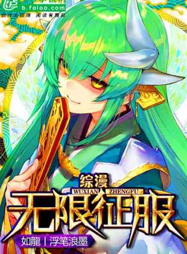 Comics: Infinite Conquest