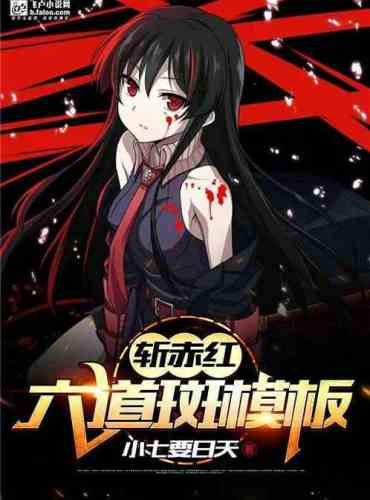 Cut Crimson: Six Spots Template