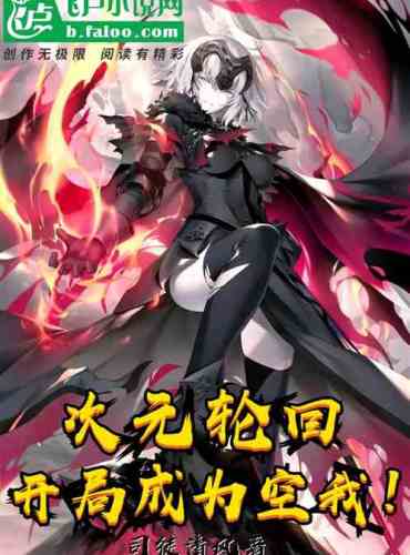 Dimensional Reincarnation: Becoming Kura at the beginning!