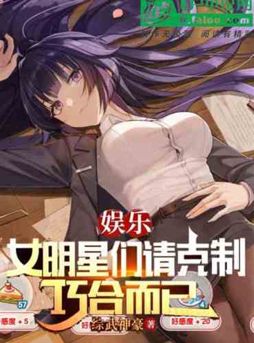 Entertainment: Female celebrities, please restrain yourself, it’s just a coincidence