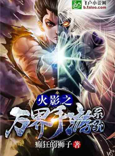 Hokage no Mankai mobile game system