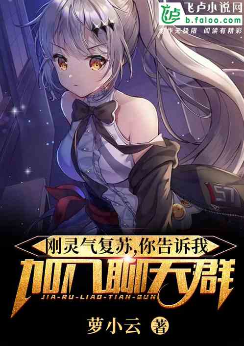 Just Reiki revived, you told me to join the chat group