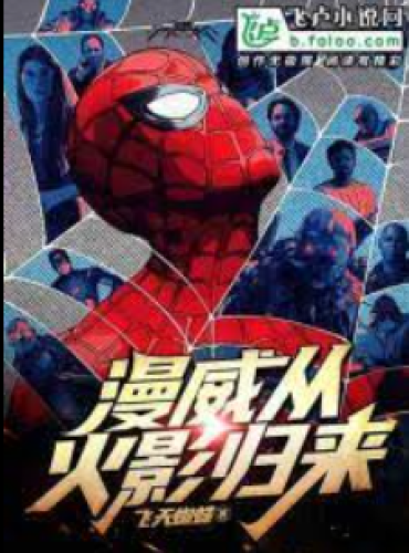 Marvel Returns from Naruto