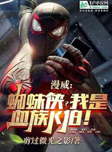 Marvel Spider-Man I am Uncle K of the Vampire Clan!