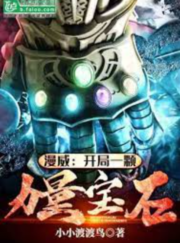 Marvel: Start a Power Gem