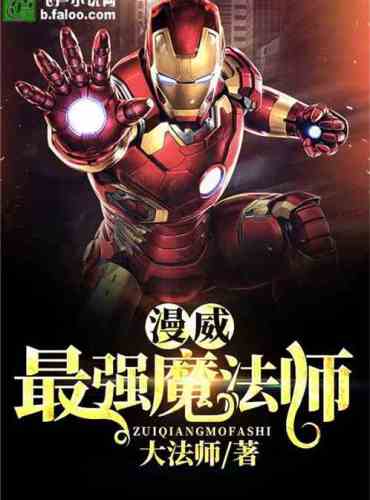Marvel: The Strongest Sorcerer!