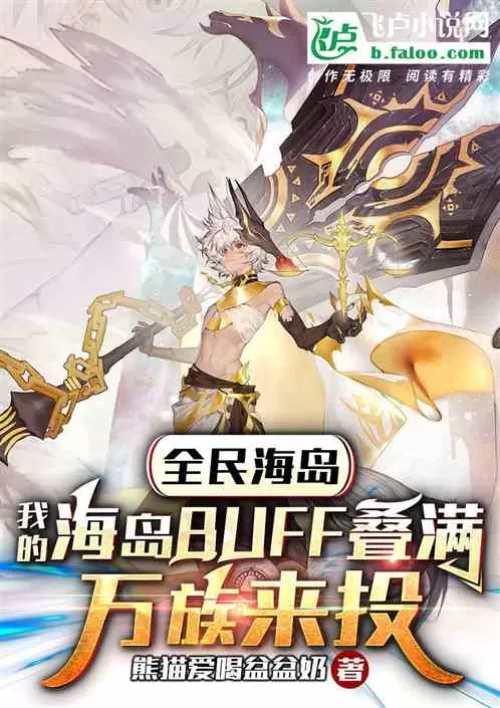My island is full of BUFFs, and all races come to vote for me