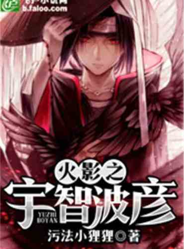 Naruto Uchihahiko