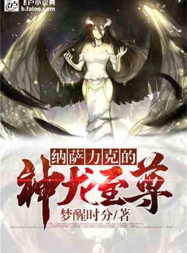 Nazalik’s Divine Dragon Supreme