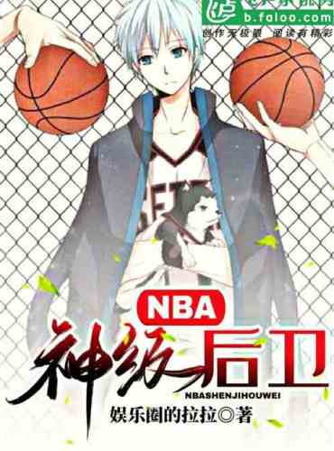 NBA: God-level guard