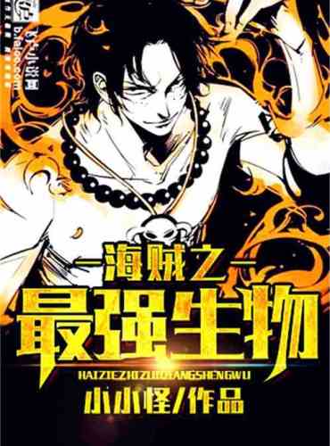 Pirate’s strongest creature