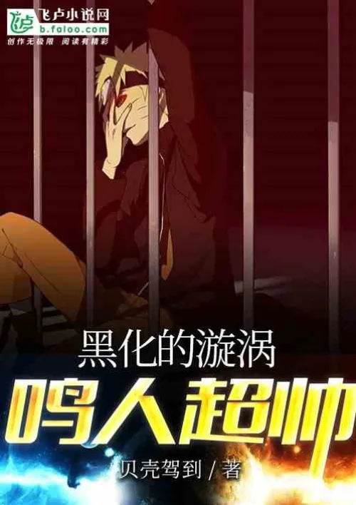 The blackened Uzumaki Naruto is so handsome