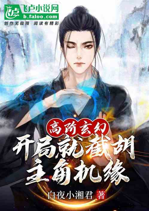 The Legendary Cao Giai, Starts Stealing The Main Character Of Destiny