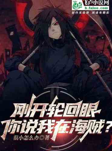 Voyage: Start as Uchiha Madara