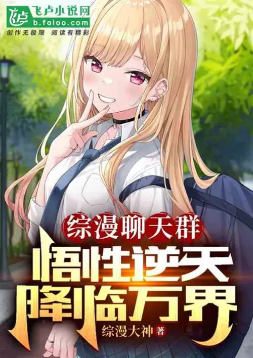 Zongman chat group: savvy against the sky, coming to the world