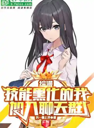 Zongman: My skills have been blackened, join the chat group
